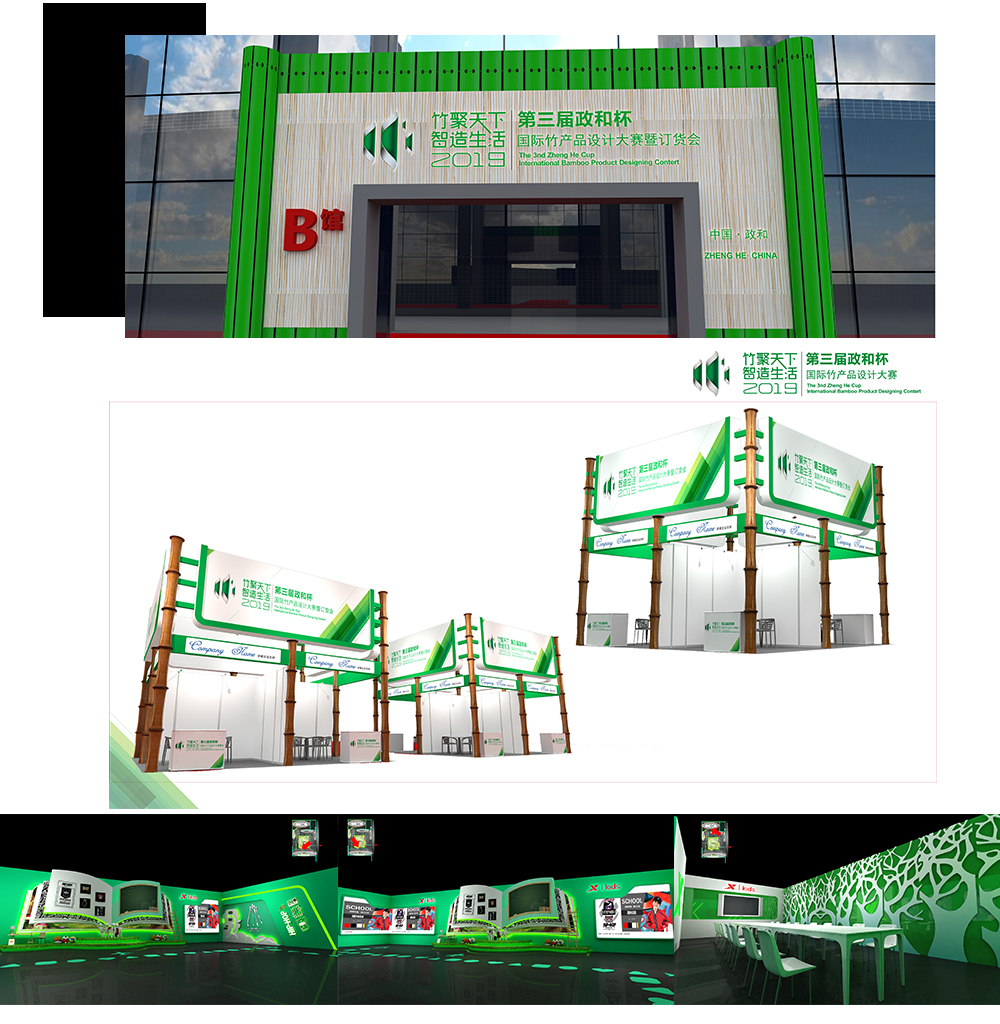 政和订货会.jpg